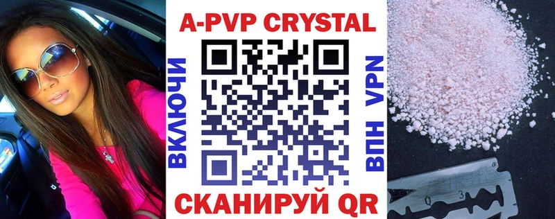 A-PVP СК КРИС  Купить закладки  Ессентукская