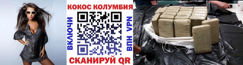 Купить  Ессентукская  Кокаин Эквадор