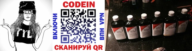 Кодеиновый сироп Lean Purple Drank  Купить  Ессентукская